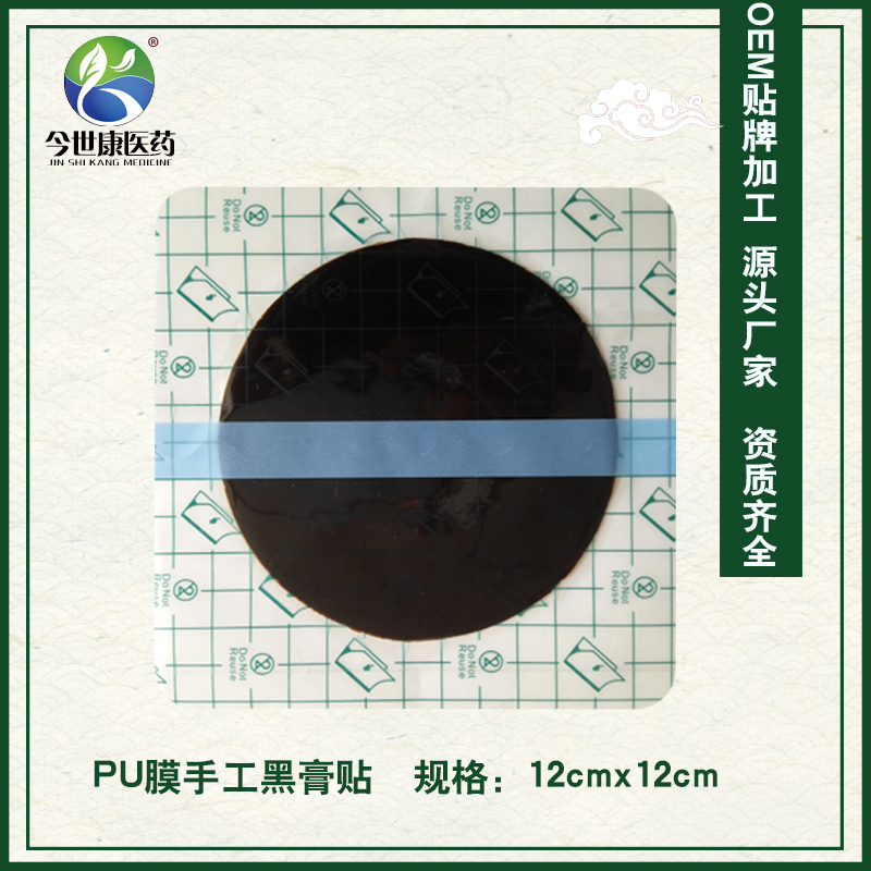 做貼牌代加工膏藥要注意什么？解析五個要點