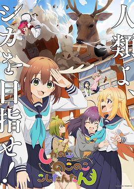 捕狼人生