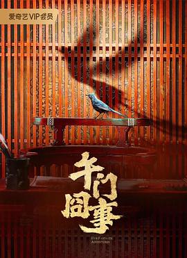 爱情的名字